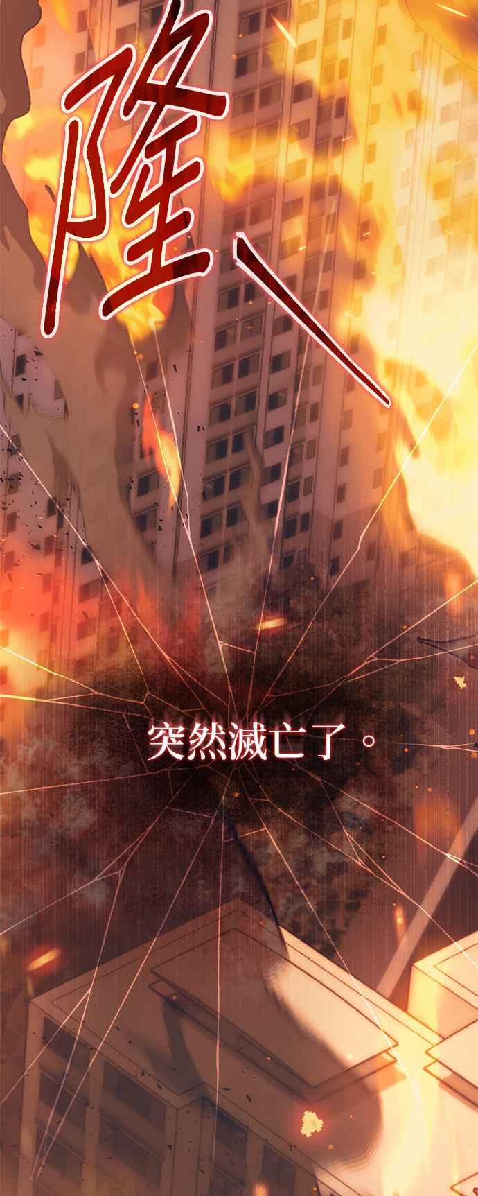 《家之王者》第1话 第3页