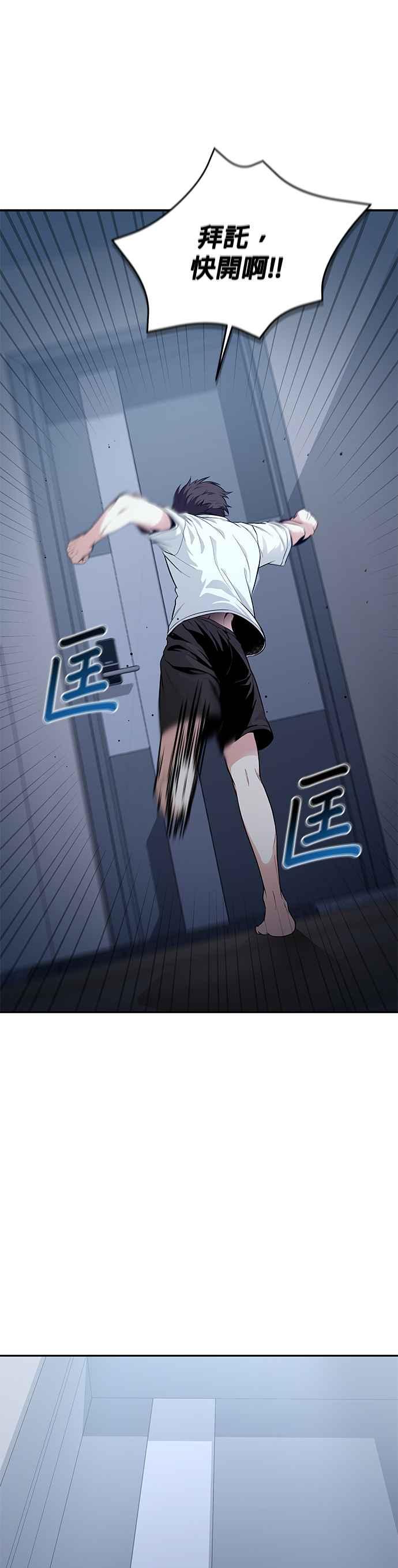 《家之王者》第1话 第50页