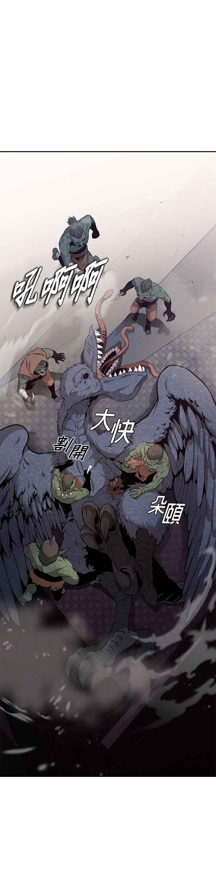 《家之王者》第1话 第63页