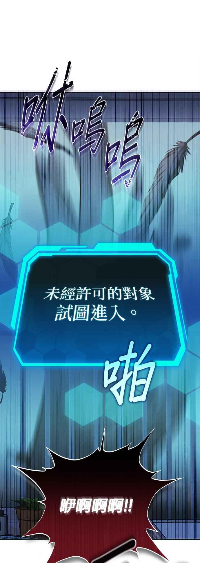 《家之王者》第1话 第44页