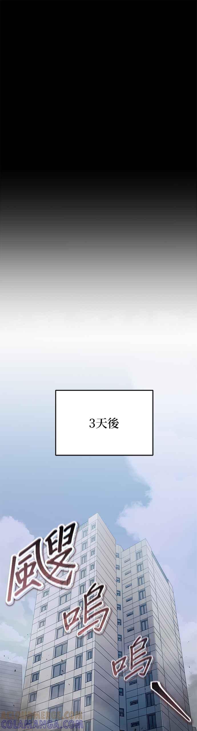 《家之王者》第1话 第22页