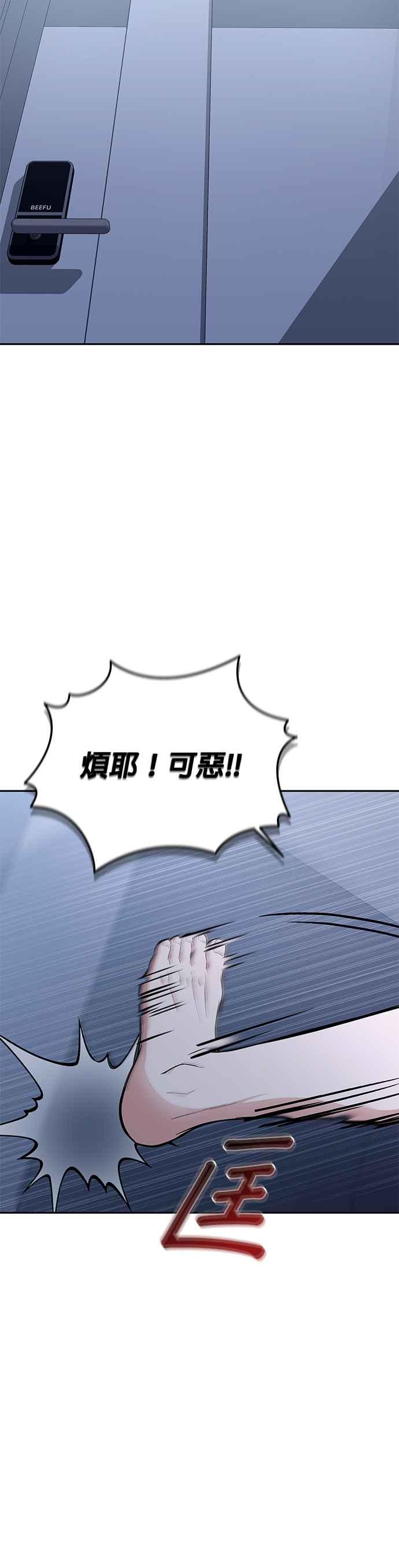 《家之王者》第1话 第51页