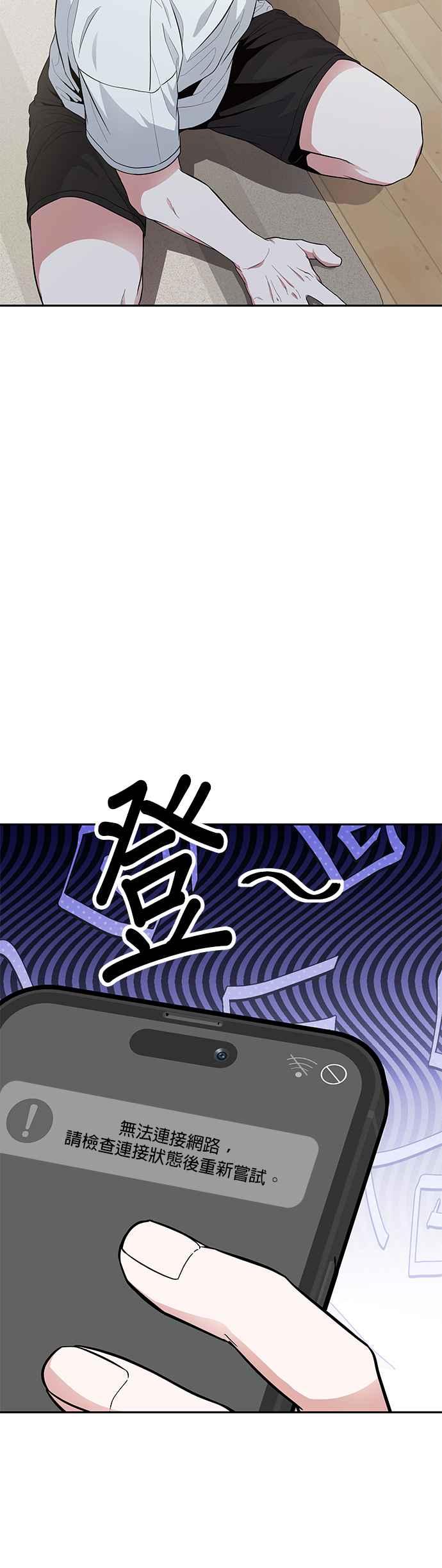 《家之王者》第1话 第84页