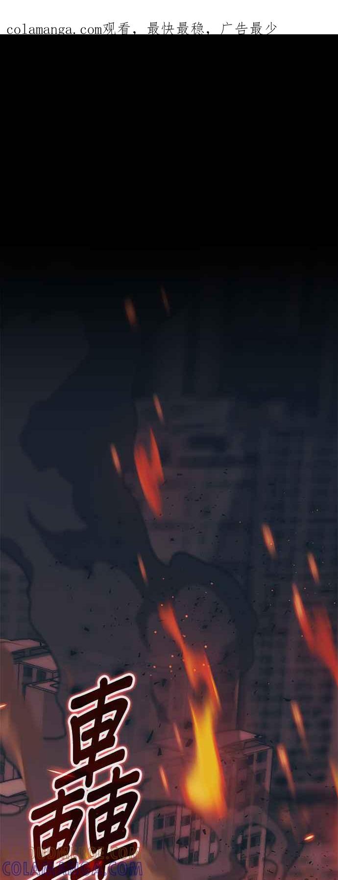 《家之王者》第1话 第1页