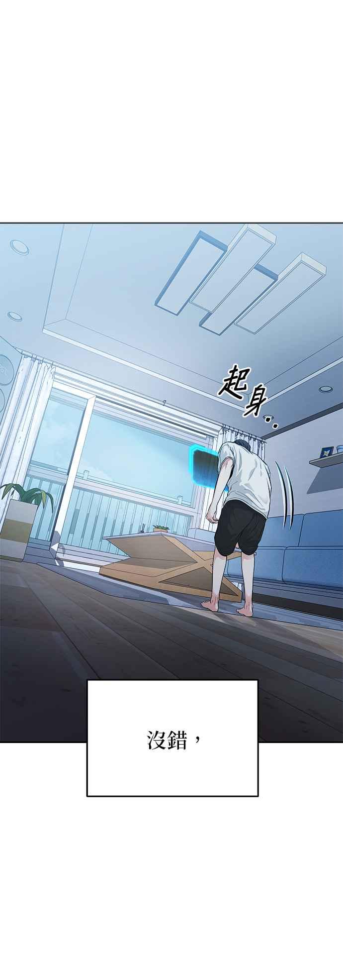 《家之王者》第1话 第47页
