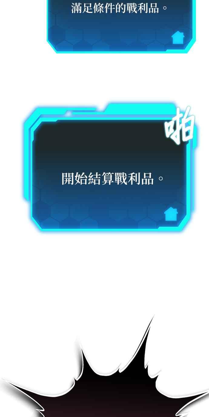 《家之王者》第1话 第66页