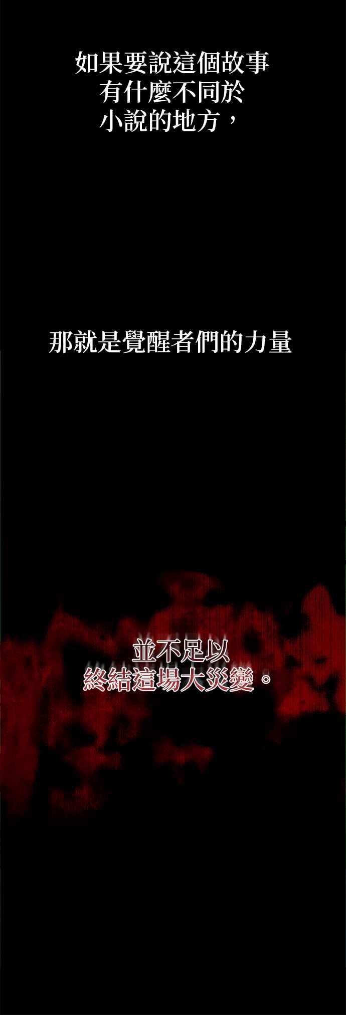 《家之王者》第1话 第21页