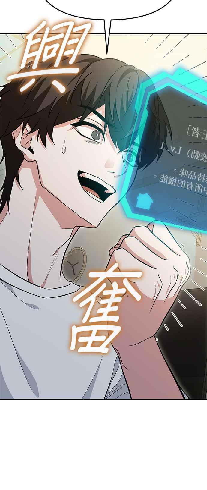 《家之王者》第1话 第78页