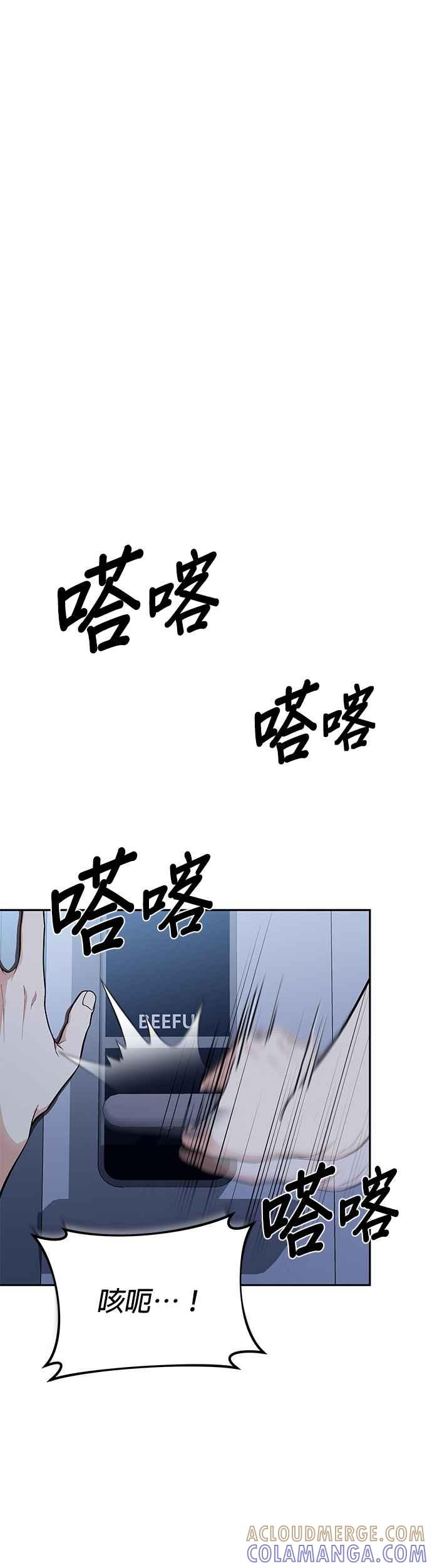 《家之王者》第1话 第49页
