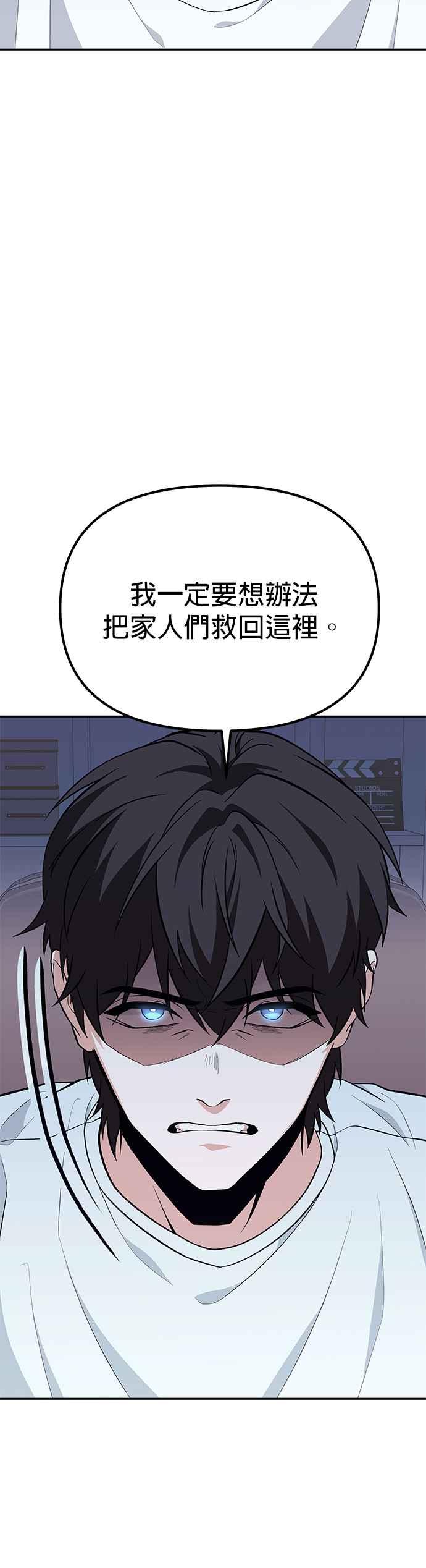 《家之王者》第1话 第93页