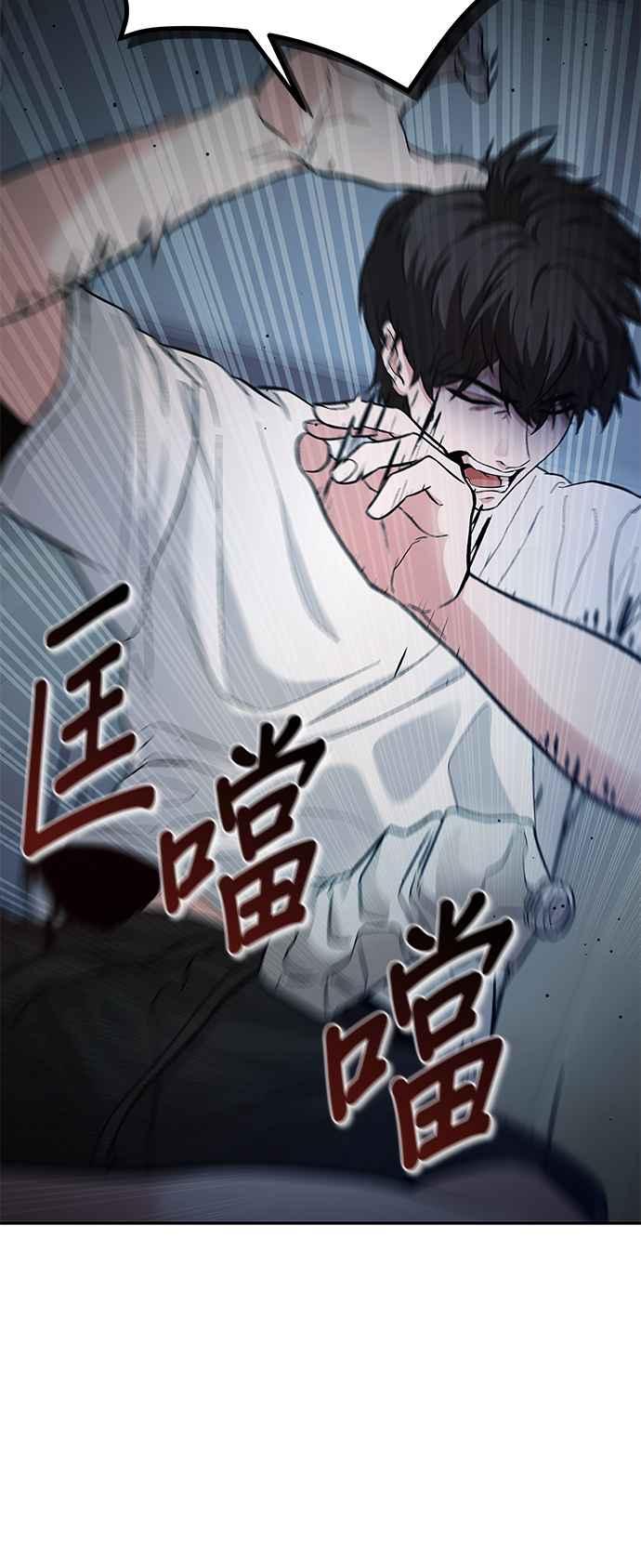《家之王者》第1话 第38页