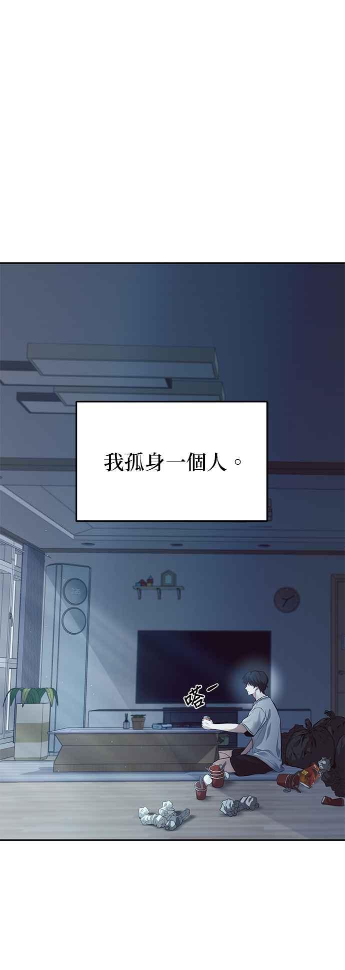 《家之王者》第1话 第27页