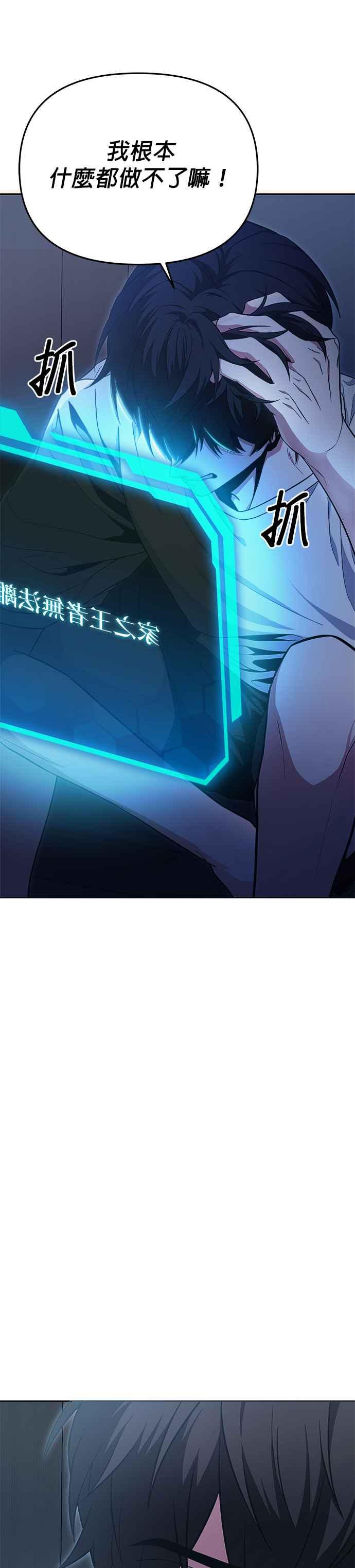 《家之王者》第1话 第56页