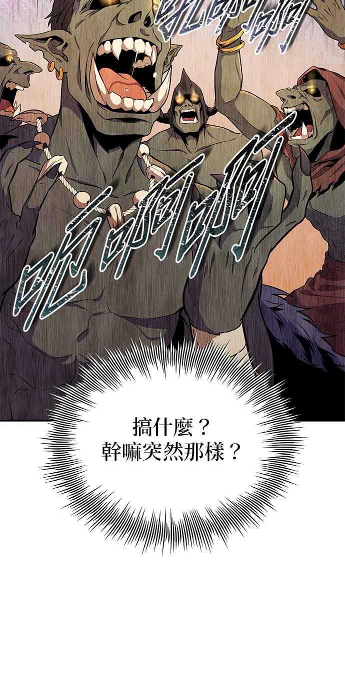 《家之王者》第1话 第69页