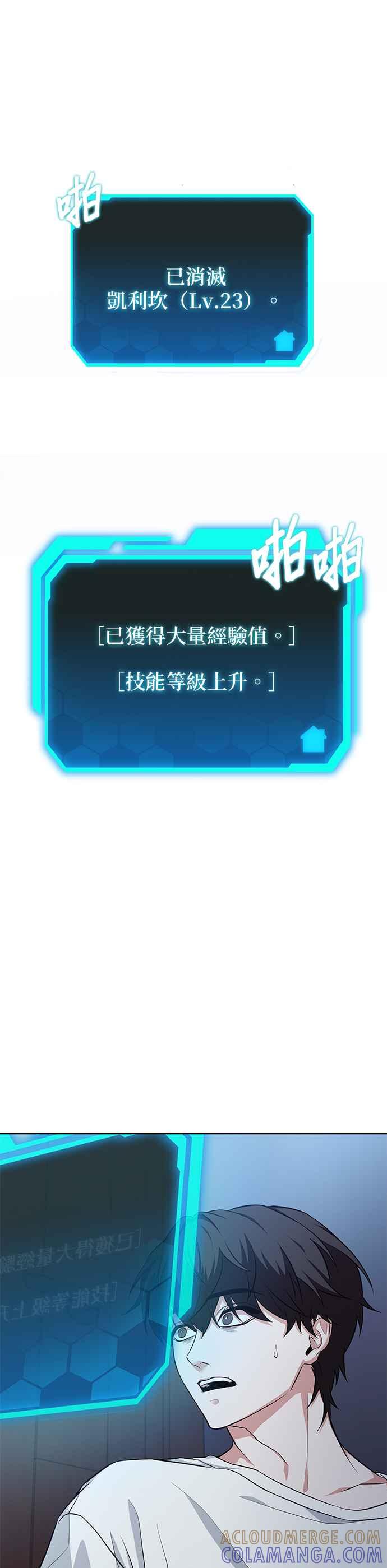 《家之王者》第1话 第61页