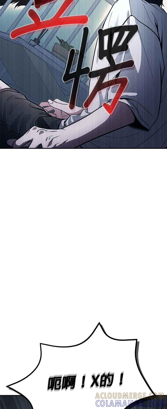 《家之王者》第1话 第37页