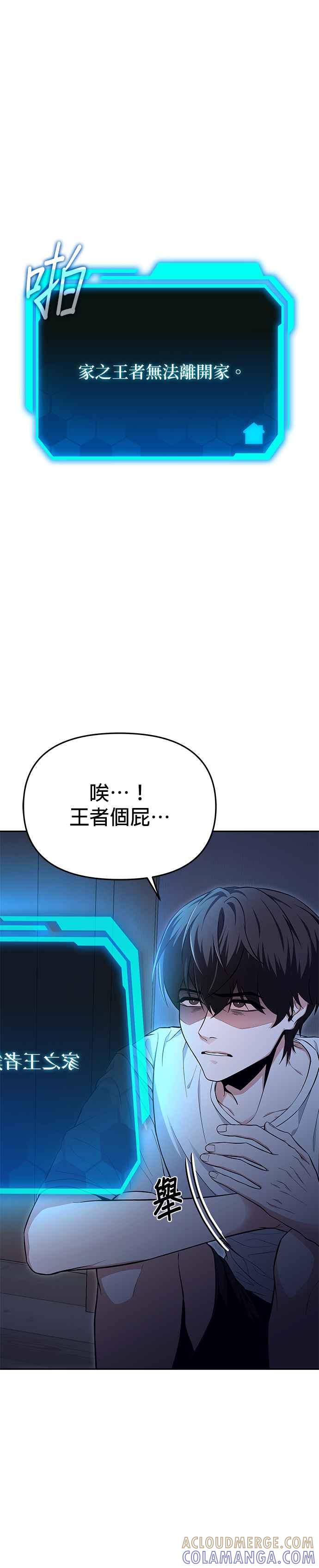 《家之王者》第1话 第55页