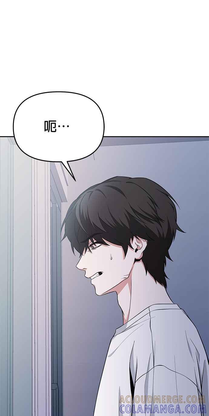 《家之王者》第1话 第64页