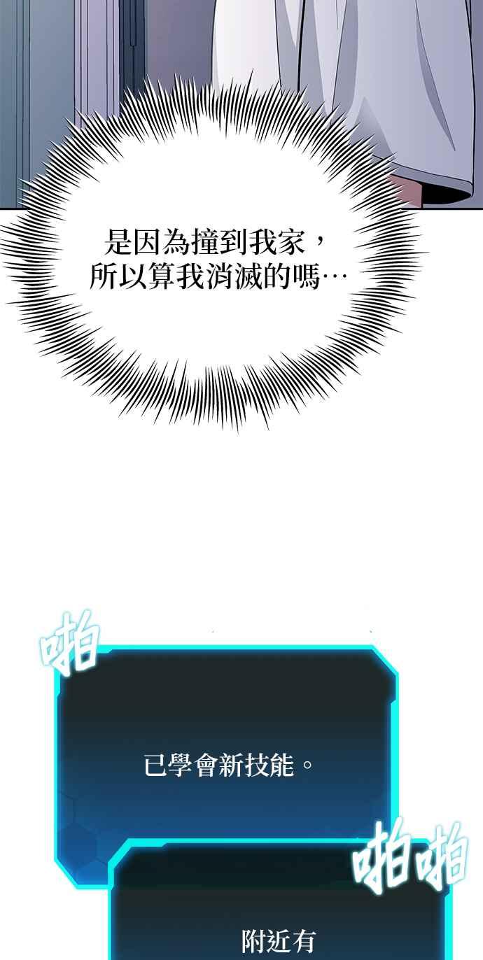 《家之王者》第1话 第65页