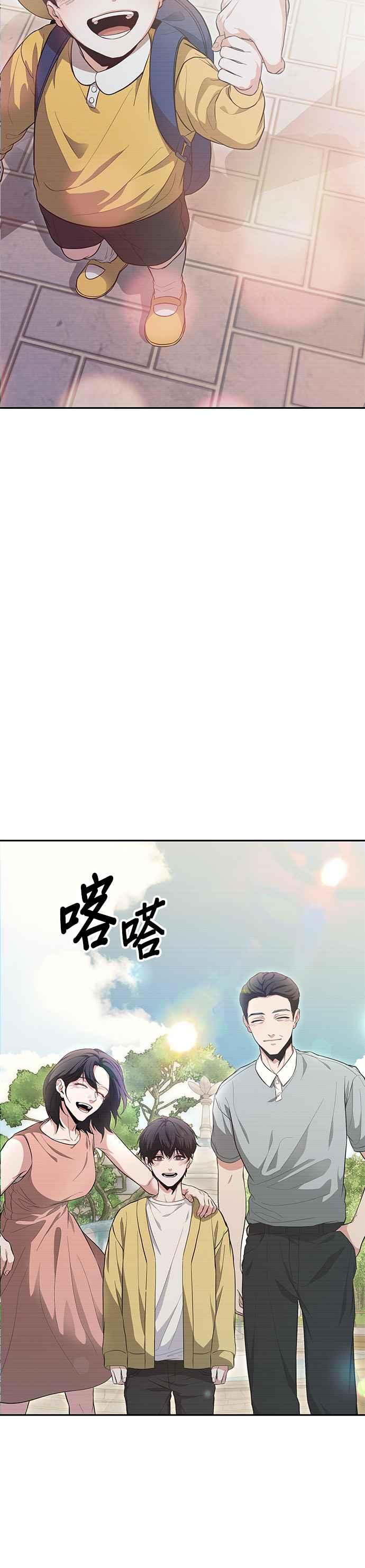 《家之王者》第1话 第90页