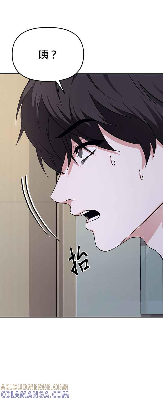 《家之王者》第1话 第34页