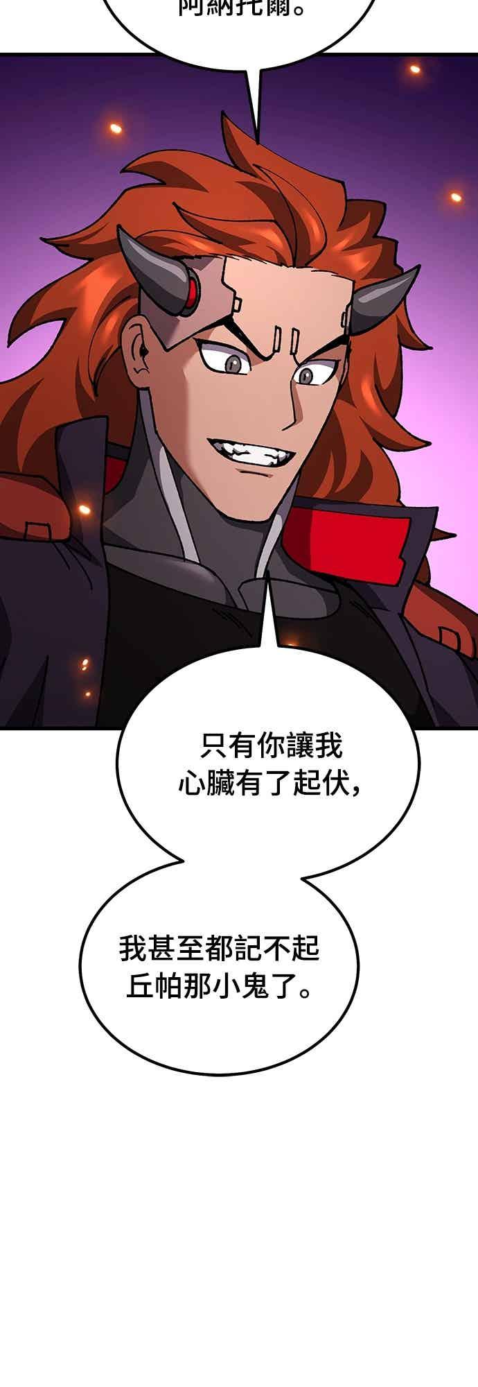 《重生后世界居然没灭亡》第29话 第31页