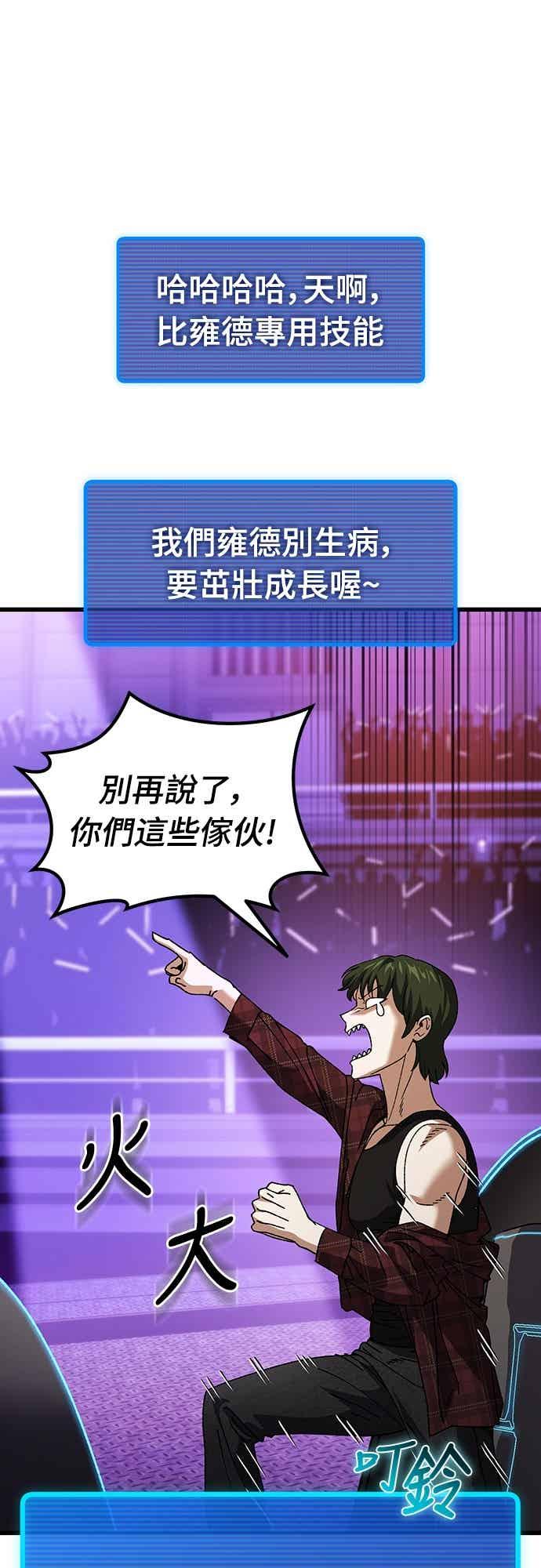 《重生后世界居然没灭亡》第29话 第26页