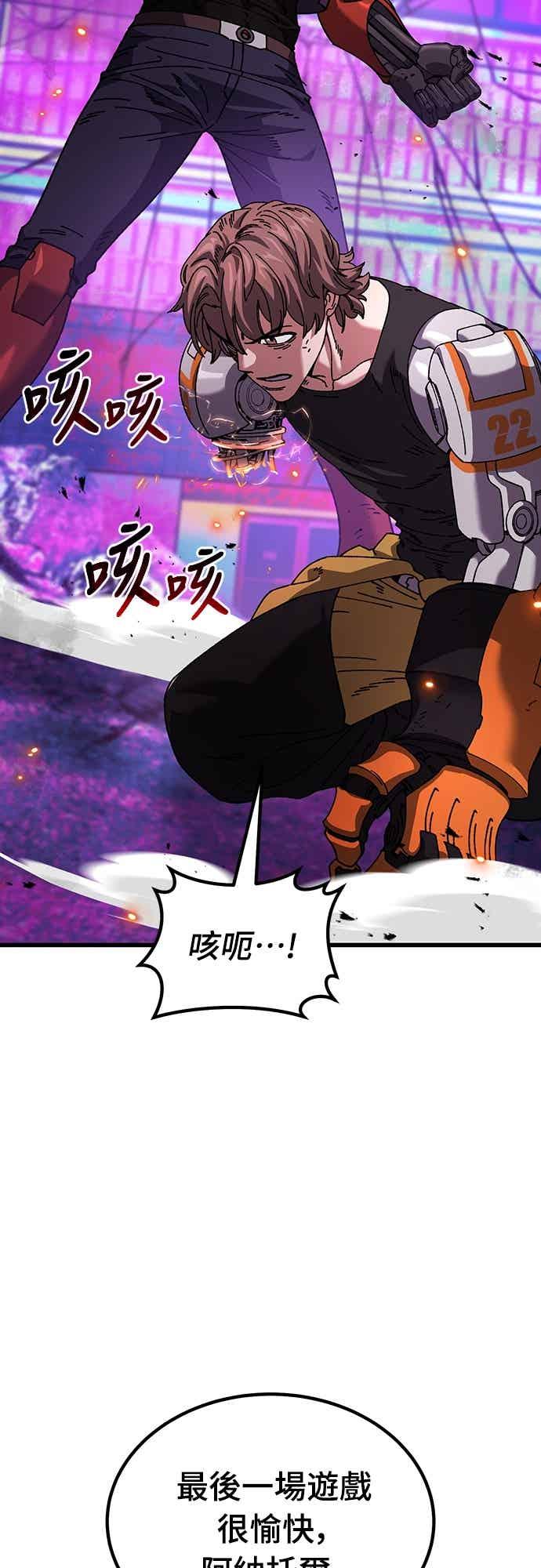 《重生后世界居然没灭亡》第29话 第30页