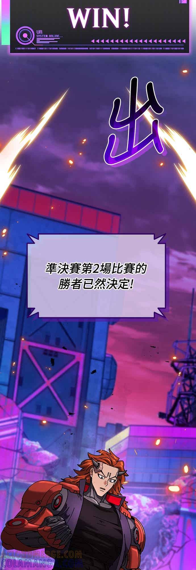 《重生后世界居然没灭亡》第29话 第29页