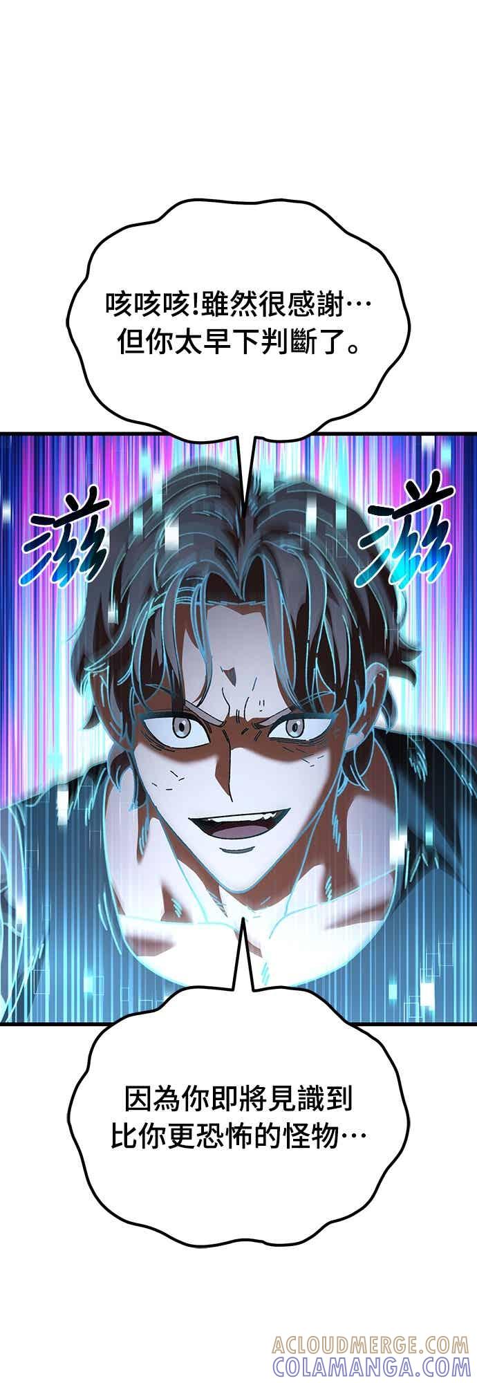 《重生后世界居然没灭亡》第29话 第33页
