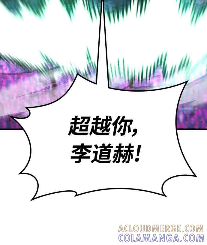 《重生后世界居然没灭亡》第29话 第21页