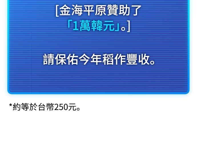 《重生后世界居然没灭亡》第29话 第27页