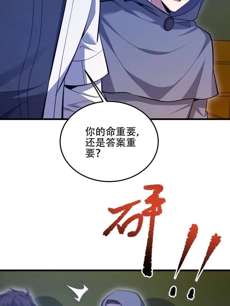 第一序列 第596话 595 都铎骑士团 第15页