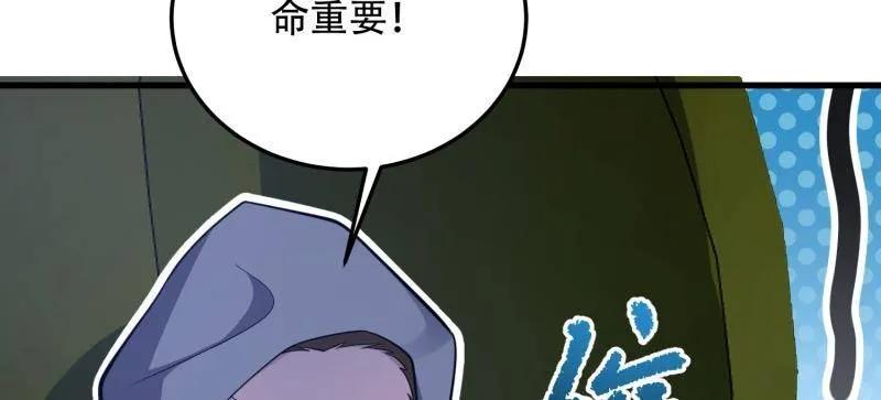 第一序列 第596话 595 都铎骑士团 第18页