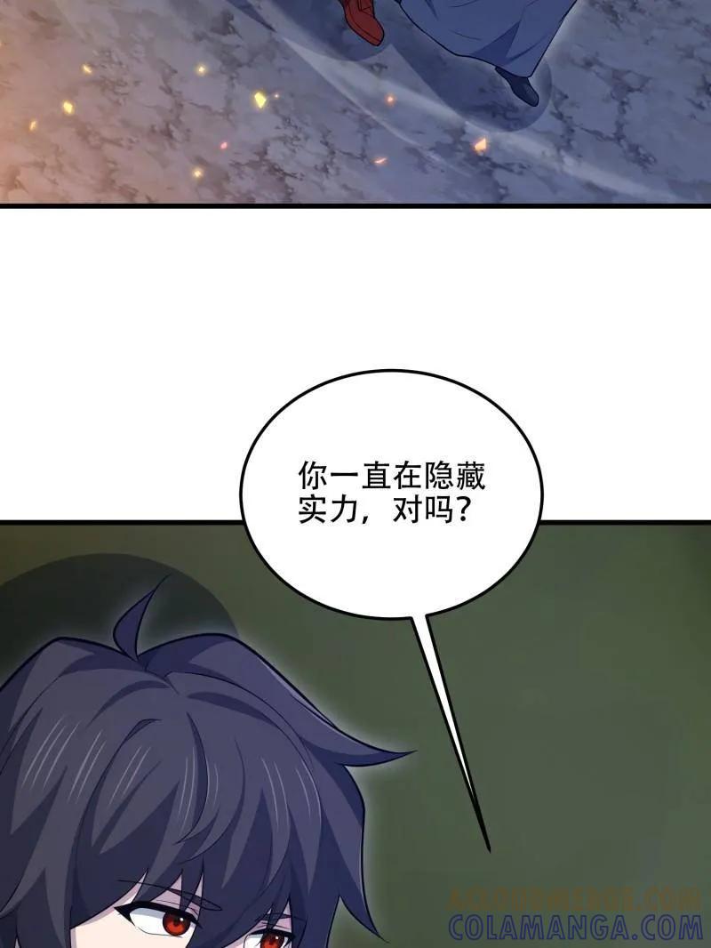 第一序列 第596话 595 都铎骑士团 第13页