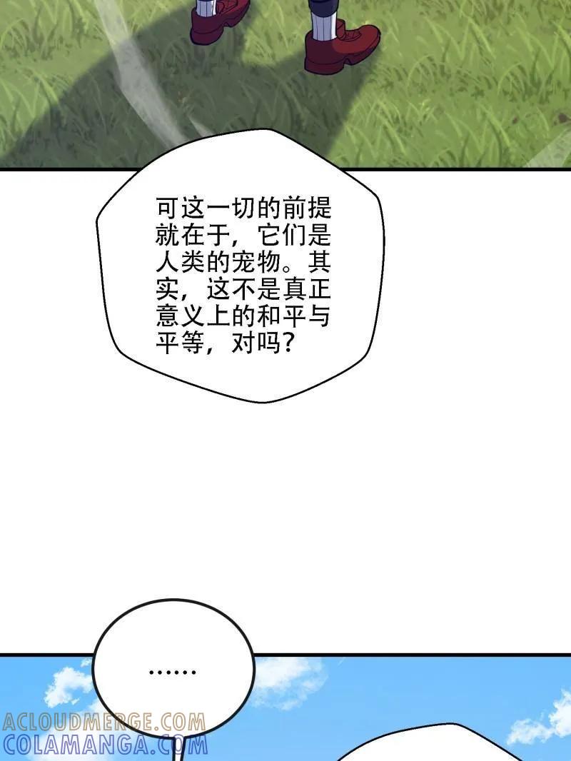 第一序列 第606话 605 壁垒联盟 第89页