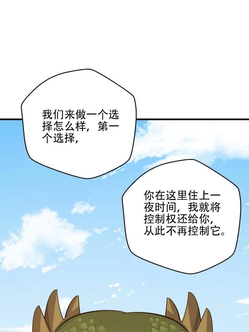 第一序列 第606话 605 壁垒联盟 第100页
