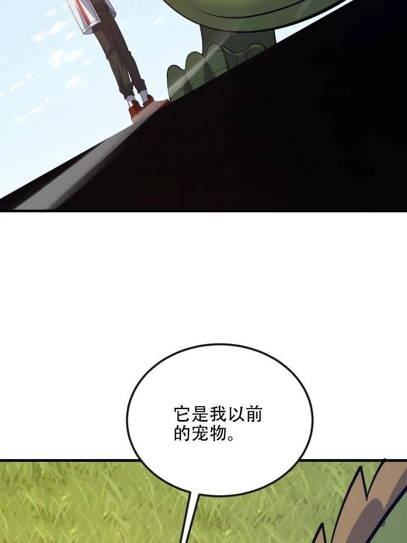 第一序列 第606话 605 壁垒联盟 第96页
