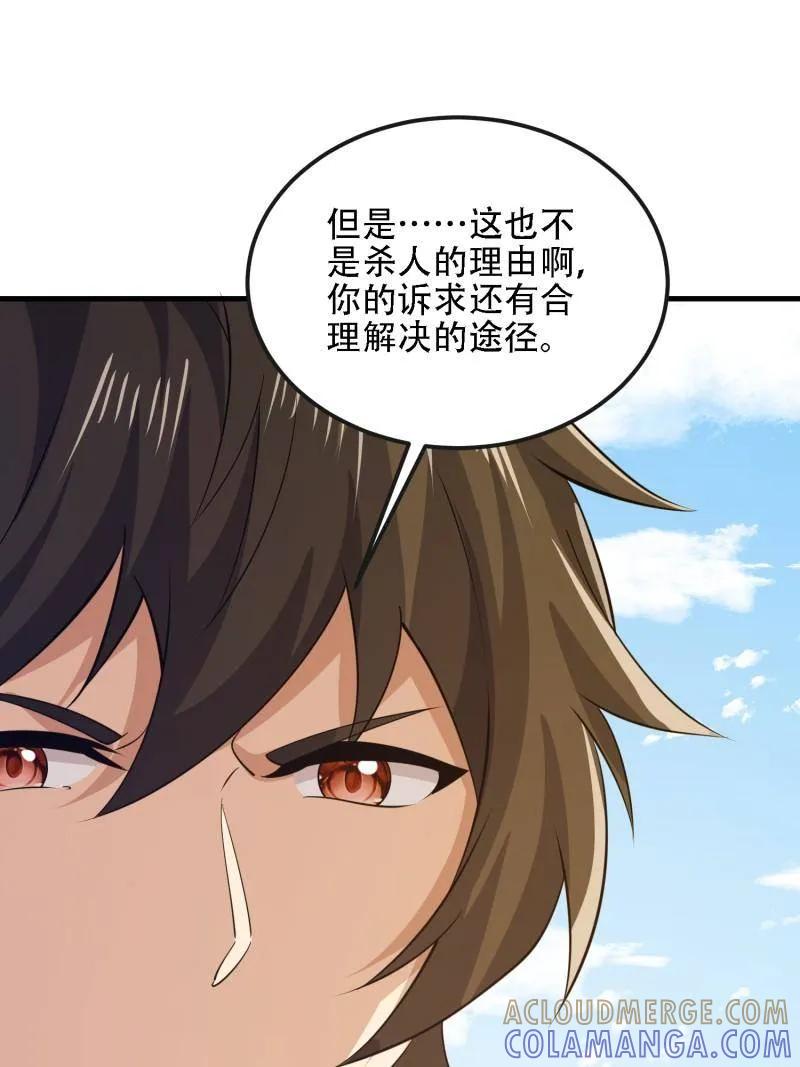 第一序列 第606话 605 壁垒联盟 第93页