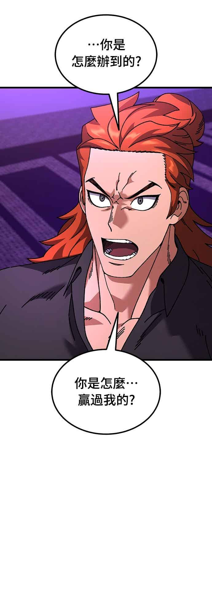 《重生后世界居然没灭亡》第30话 第64页