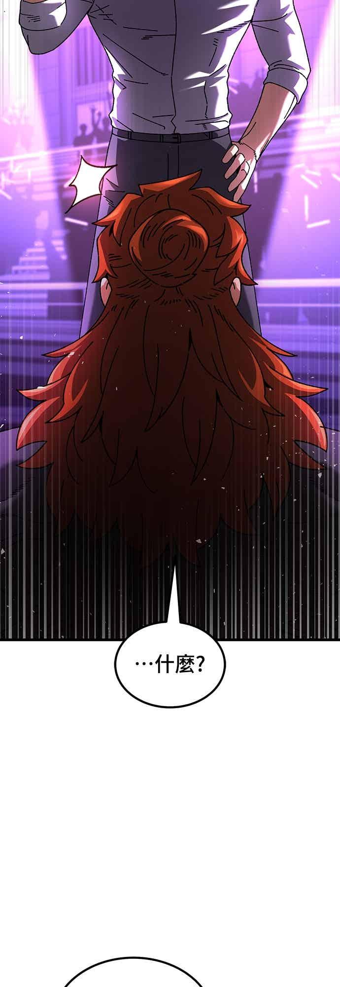 《重生后世界居然没灭亡》第30话 第66页