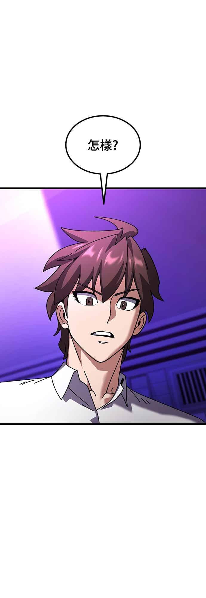 《重生后世界居然没灭亡》第30话 第63页