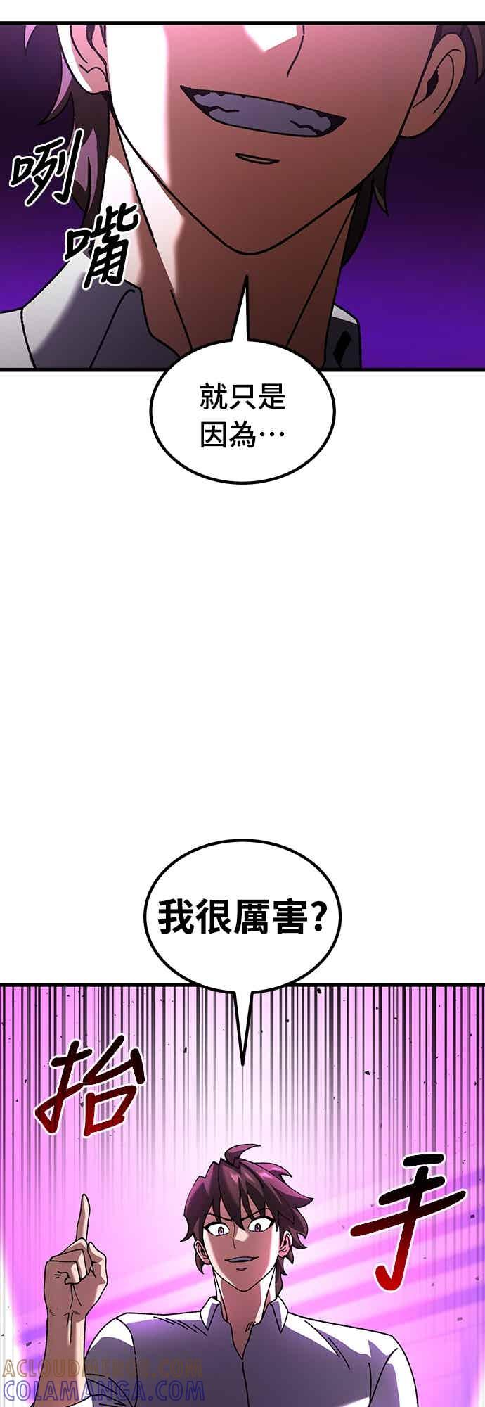 《重生后世界居然没灭亡》第30话 第65页