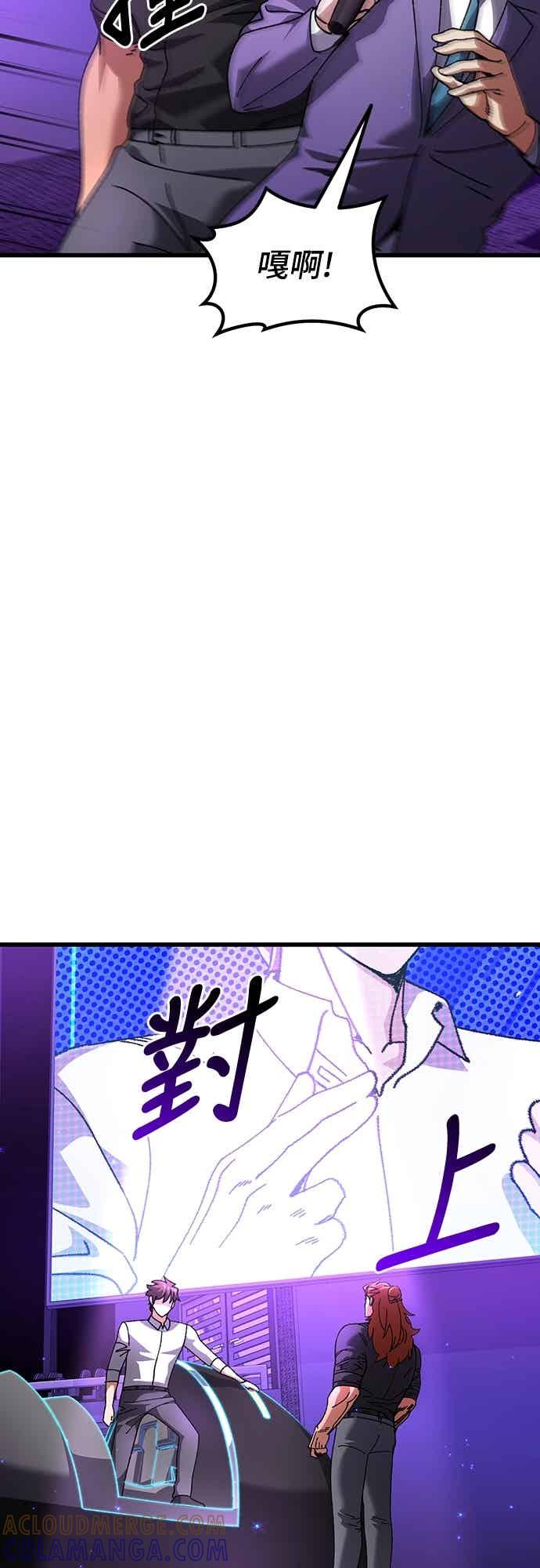 《重生后世界居然没灭亡》第30话 第61页