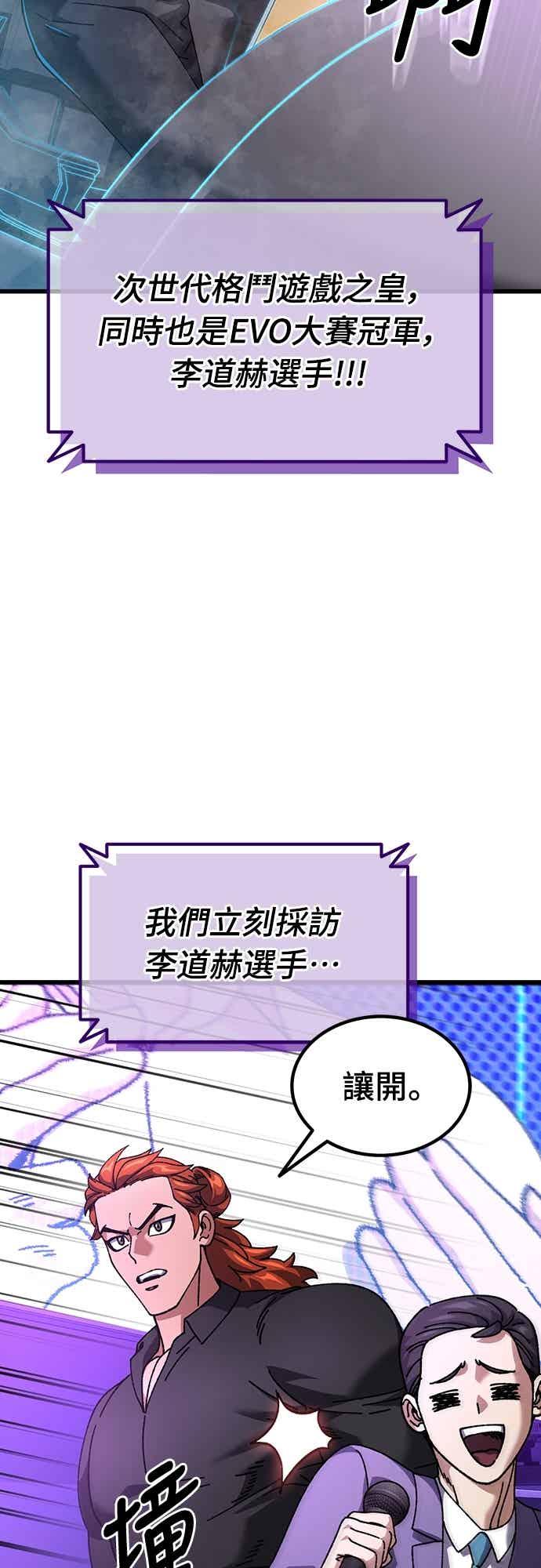 《重生后世界居然没灭亡》第30话 第60页