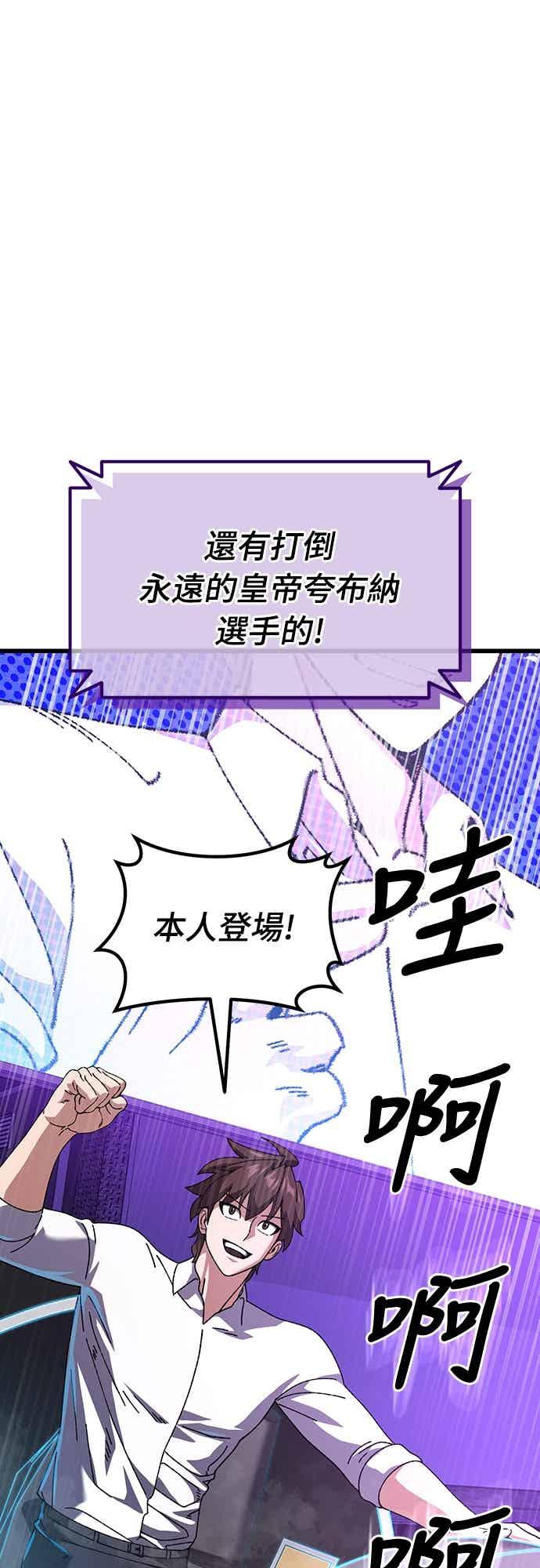《重生后世界居然没灭亡》第30话 第59页