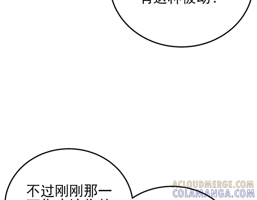 《我靠无敌被动打出成吨伤害！》第109话 暗算失败 第41页