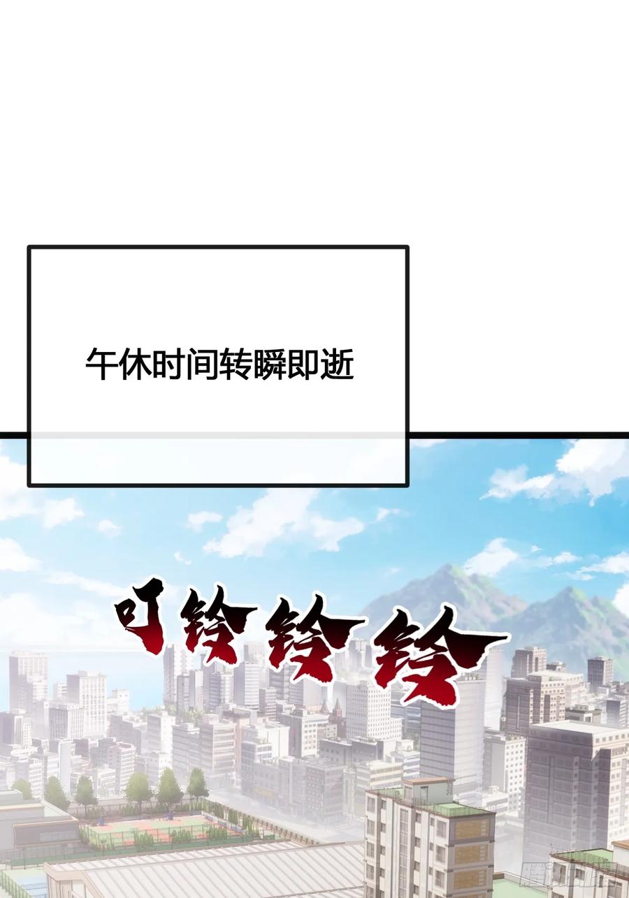 《从零开始无限进化》一雪前耻 第39页