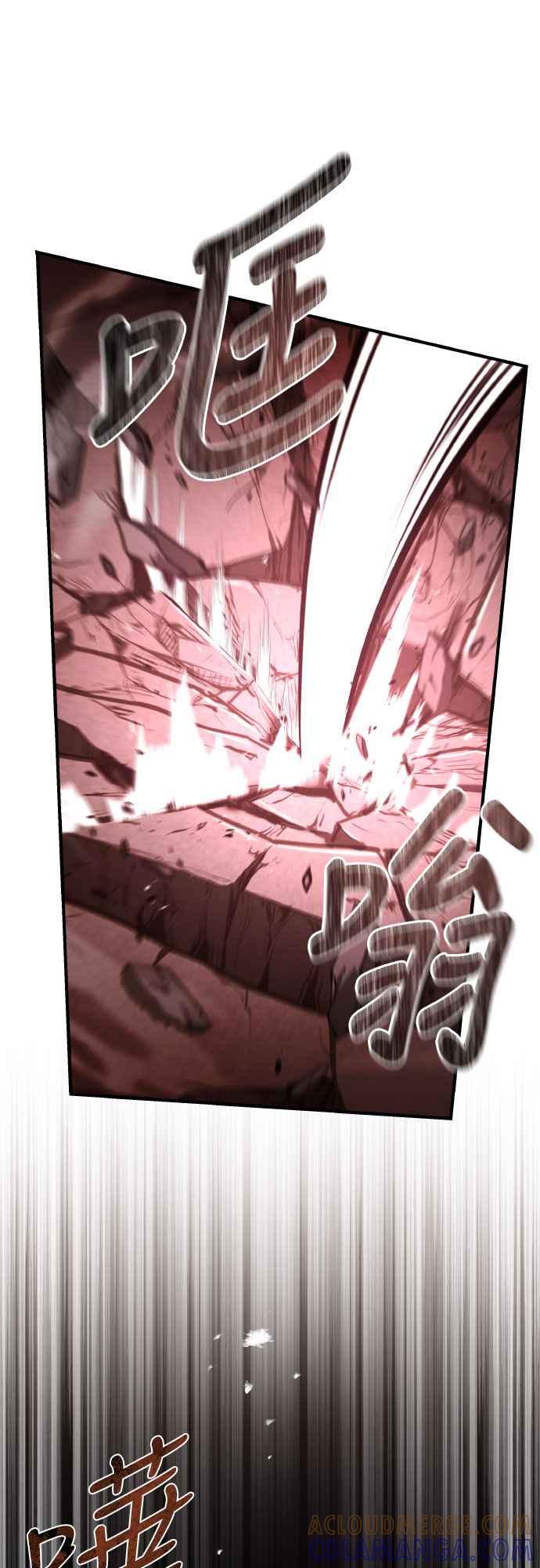 《特性废角金战士》第14话 第31页