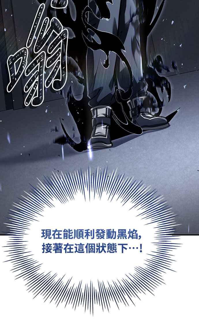 《特性废角金战士》第14话 第56页